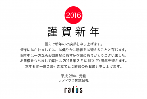 2016新年web