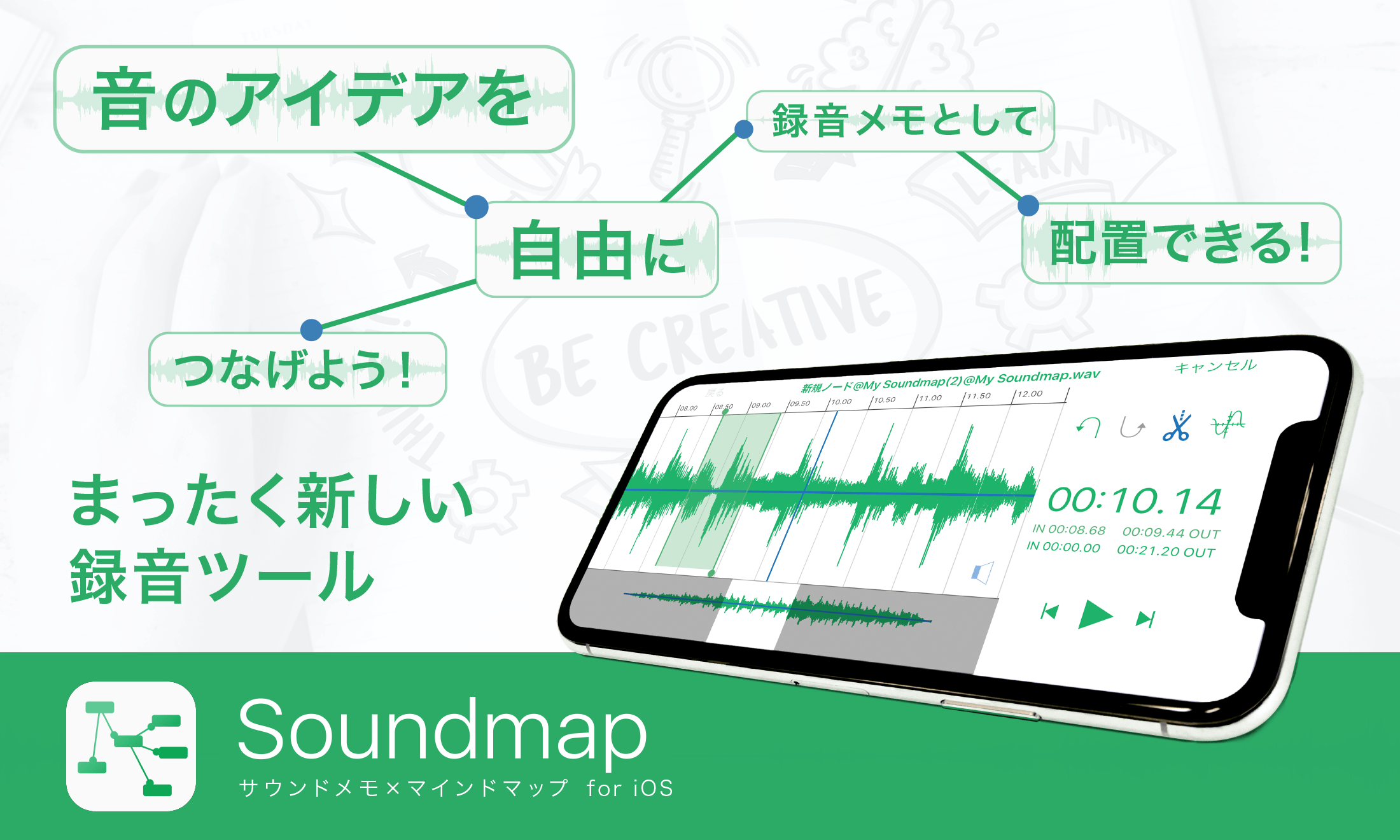 Soundmap_webkey_image2