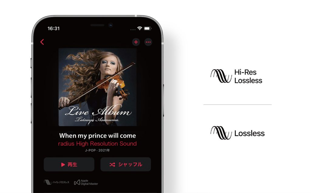 HP-NEL12 Apple Musicのハイレゾ再生に対応