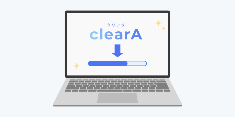 clearAソフウェア