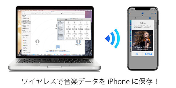 3.AirDropで簡単保存