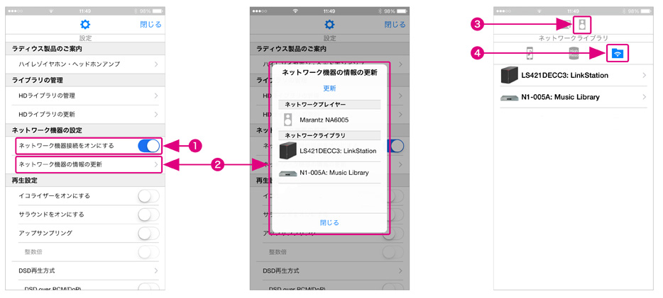 ネットワーク接続の準備