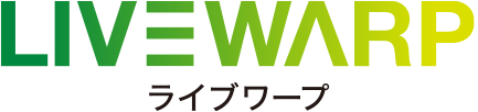 LIVEWARP ライブワープ
