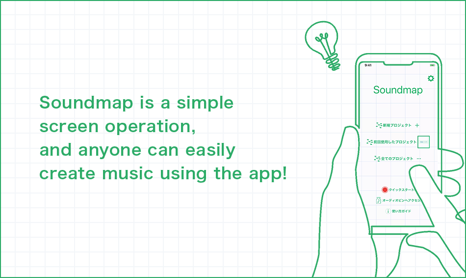 Soundmap is a simple screen operation, and anyone can easily create music using the app!