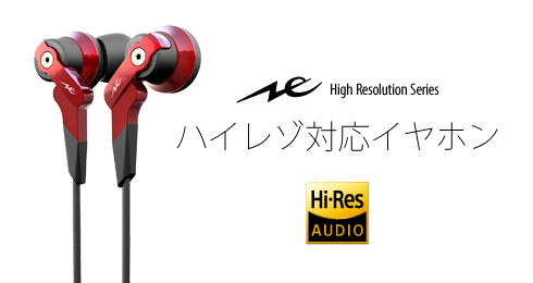 HP-NHR31 High-MFD搭載 MMCX採用 ハイレゾイヤホン｜radius