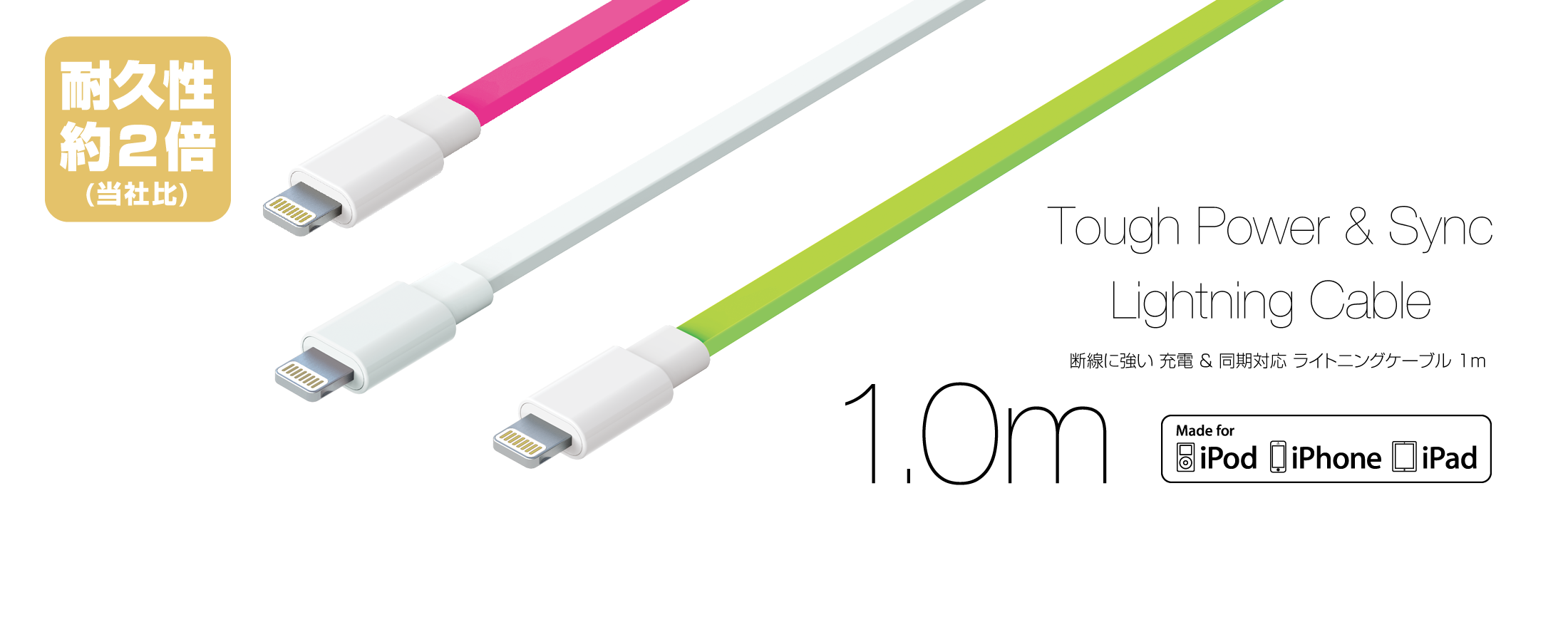 Al Acc51 断線に強い Lightning ケーブル 充電 同期用カラーフラットタイプ 1 0m Radius ラディウス株式会社 オーディオ デジタル音響機器 Lightning製品メーカー Al Acc51 断線に強い Lightning ケーブル 充電 同期用カラーフラットタイプ 1 0m Radius ラディウス株式会社 オーディオ デジタル音響機器 Lightning製品メーカー