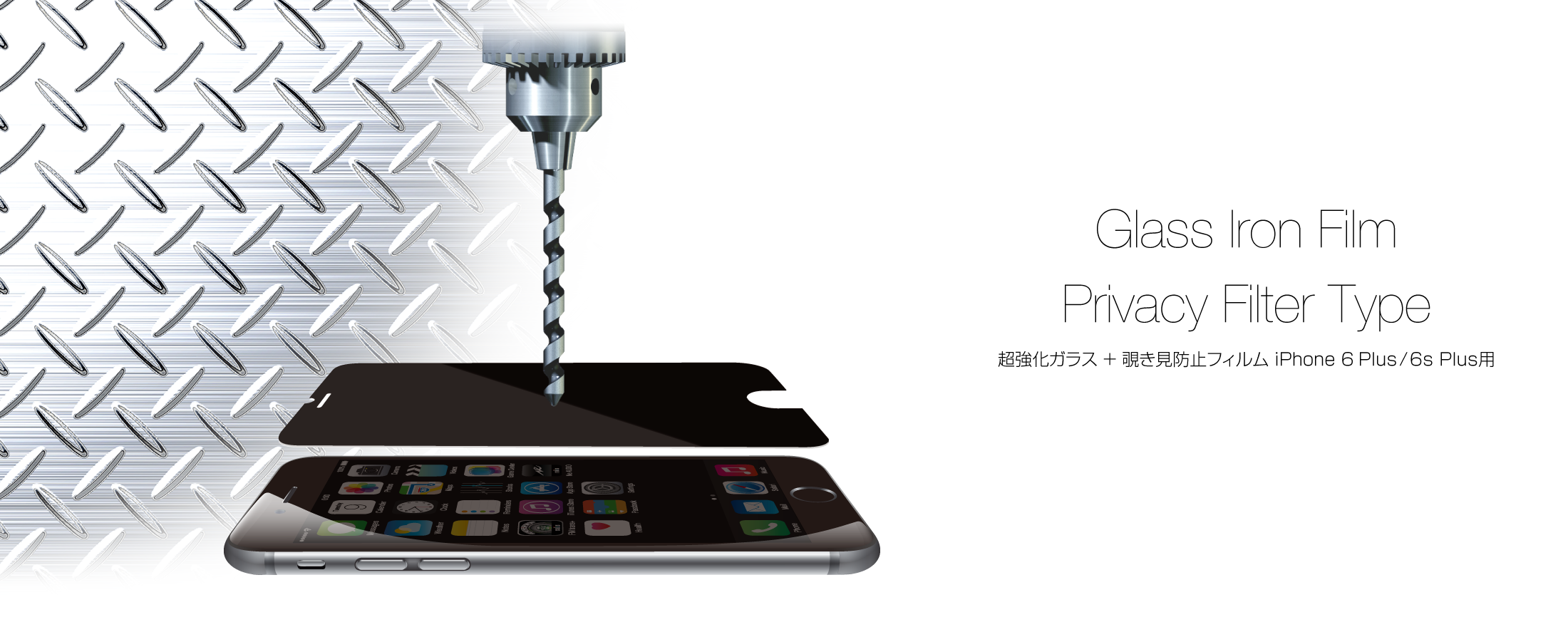 Rk Pga13 超強化ガラス 覗き見防止フィルム Iphone 6 Plus 6s Plus用 Radius ラディウス株式会社 オーディオ デジタル音響機器 Lightning製品メーカー Rk Pga13 超強化ガラス 覗き見防止フィルム Iphone 6 Plus 6s Plus用 Radius ラディウス株式会社 オーディオ デジタル音響機器 Lightning製品メーカー