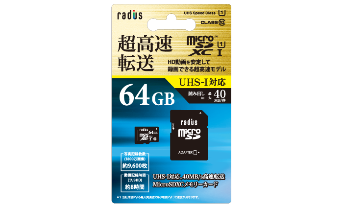 Rp Msu64x Uhs I対応 Microsdxc メモリーカード64gb Radius ラディウス株式会社 オーディオ デジタル音響機器 Lightning製品メーカー Rp Msu64x Uhs I対応 Microsdxc メモリーカード64gb Radius ラディウス株式会社 オーディオ デジタル音響機器 Lightning製品メーカー