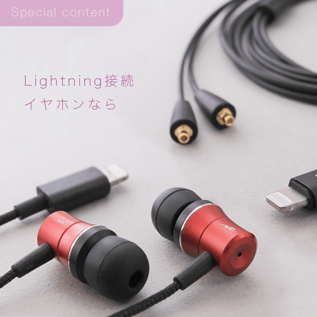 Radius ラディウス株式会社 オーディオ デジタル音響機器 Lightning製品メーカー Radius ラディウス株式会社 オーディオ デジタル音響機器 Lightning製品メーカー