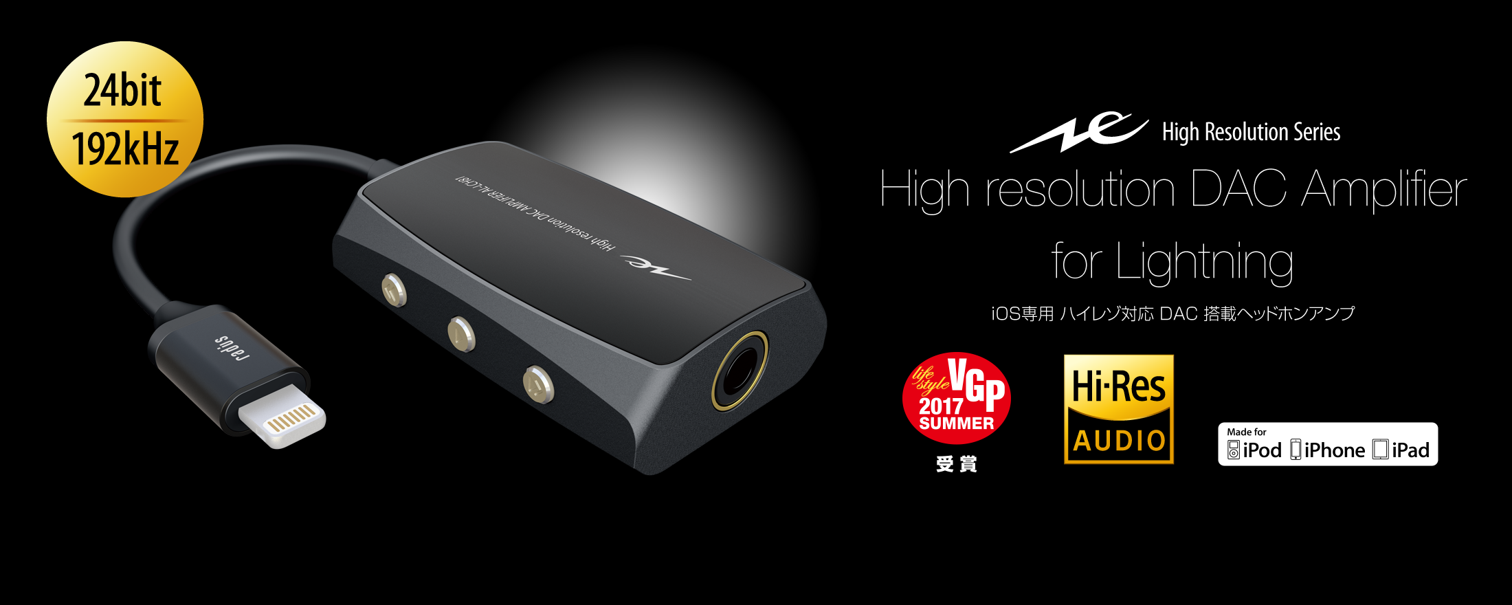 AL-LCH81K iOS専用 ハイレゾ対応 DAC搭載ヘッドホンアンプ｜radius｜ラディウス株式会社  オーディオ・デジタル音響機器・Lightning製品メーカー