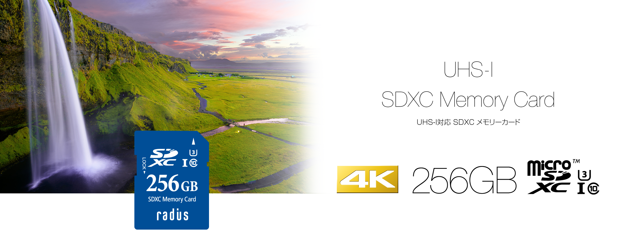 RP-SDX256U3 SDXCカ-ド 256GB CLASS10