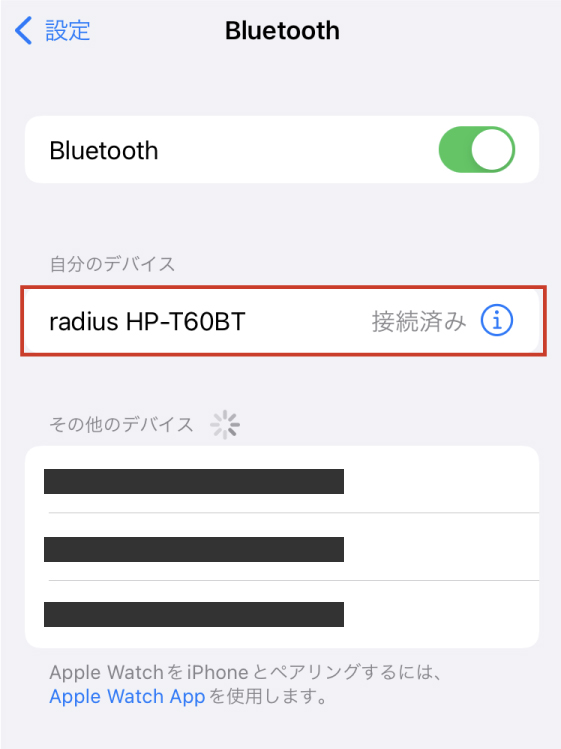 ペアリング設定って何?Bluetoothイヤホンの接続方法をご紹介!|radius|ラディウス株式会社 オーディオ・デジタル音響機器・Lightning製品メーカー