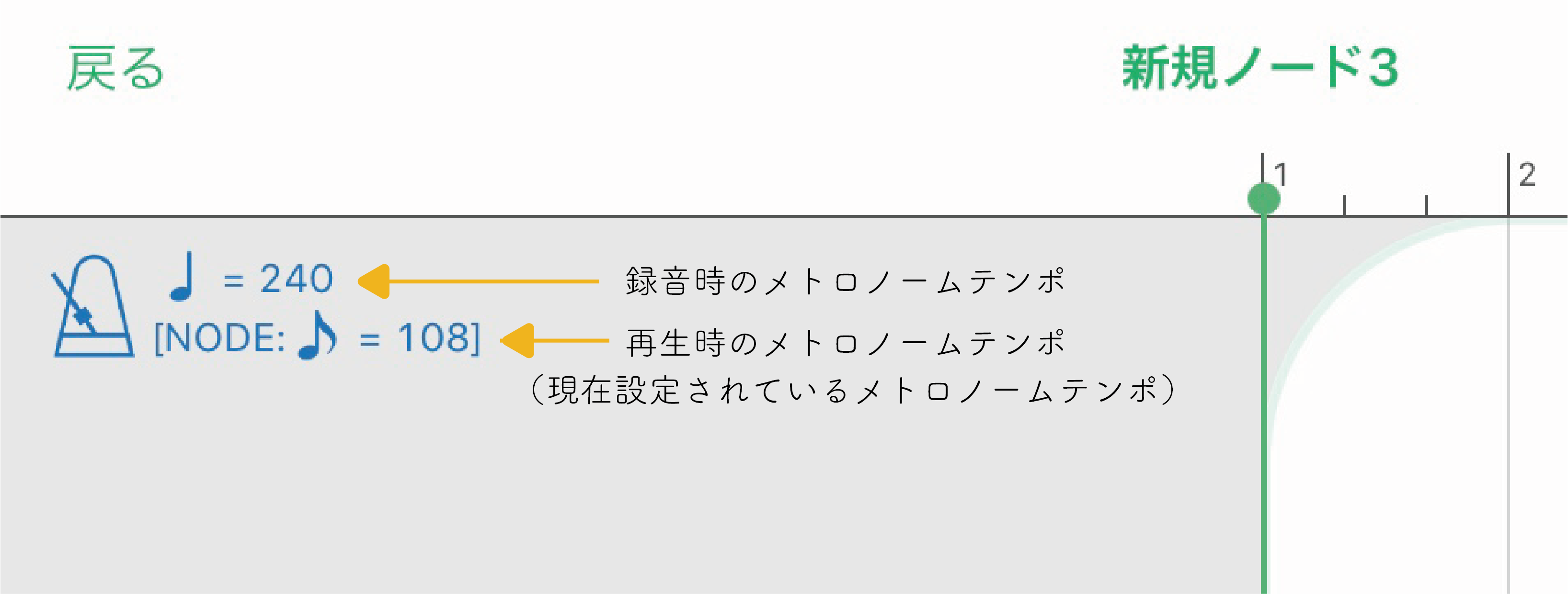 Soundmapにメトロノーム機能がつきました Radius ラディウス株式会社 オーディオ デジタル音響機器 Lightning製品メーカー