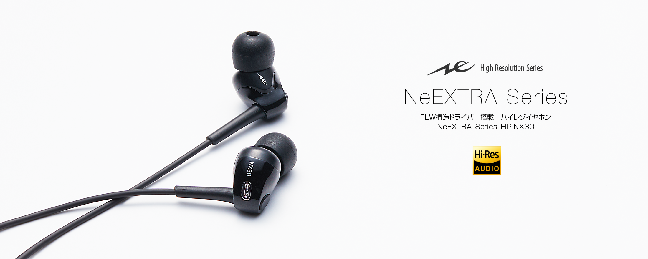 HP-NX30 Φ3.5mm plug接続 ハイレゾイヤホン NeEXTRA Series｜radius