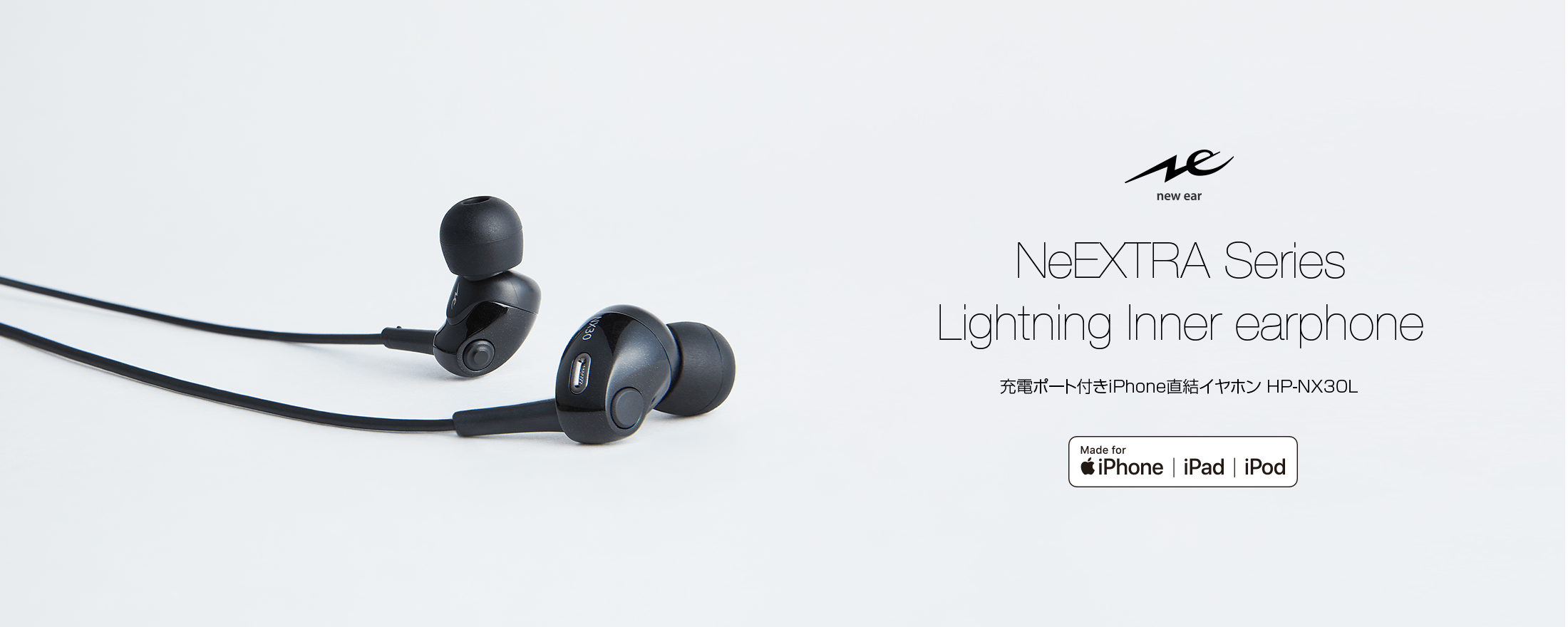 HP-NX30L 充電ポート付きiPhone直結イヤホン |radius|ラディウス株式 ...