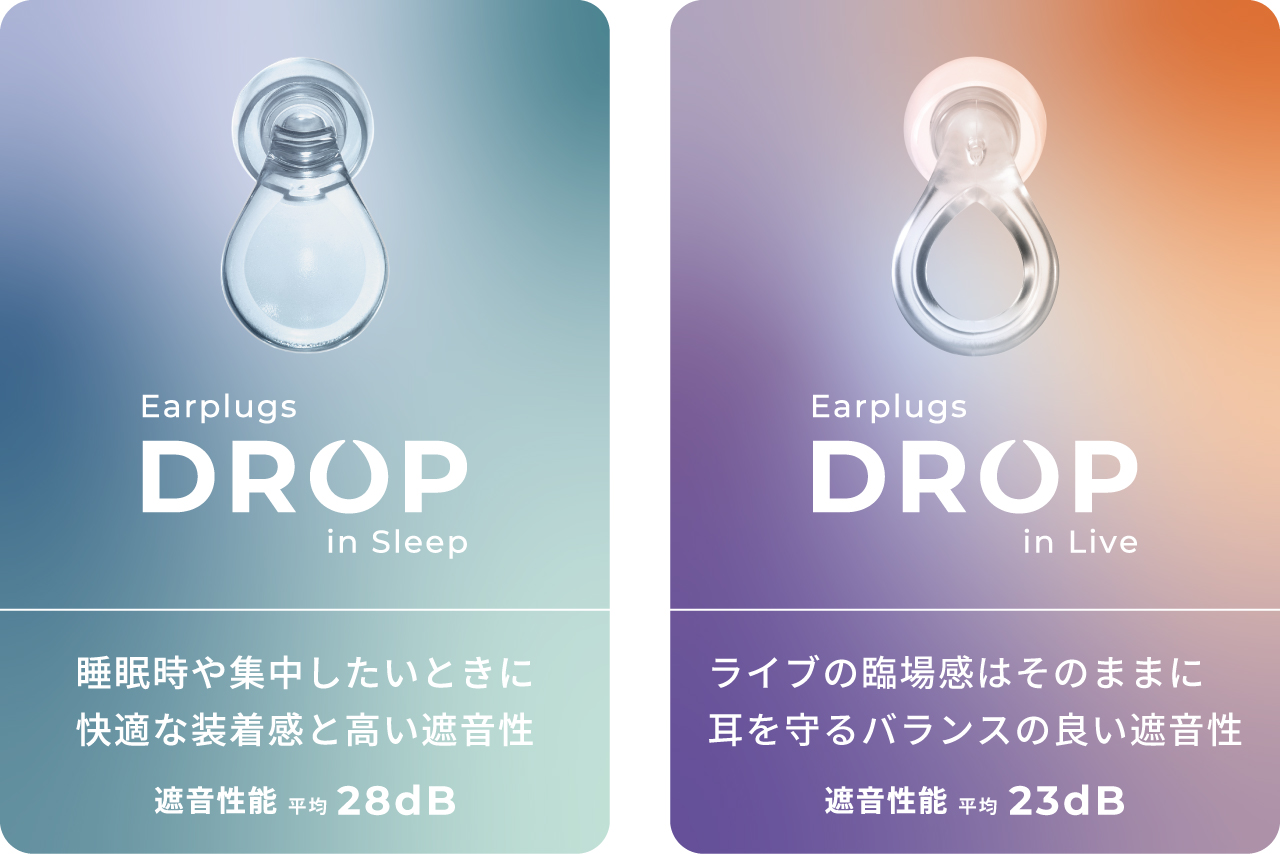 EP-D20_シーンで選べるEarplugs_DROPシリーズ