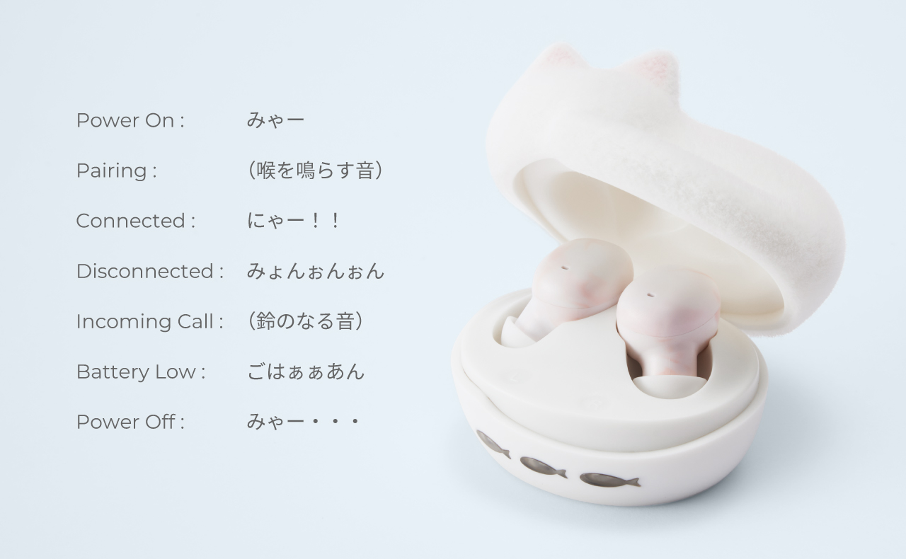 電源が入ると「みゃー」